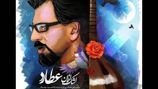 ATAROD _ ASHKE LARZAN