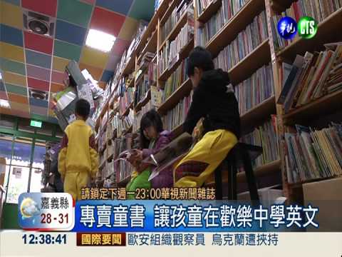 不懼網路書店 特色獨立書店崛起