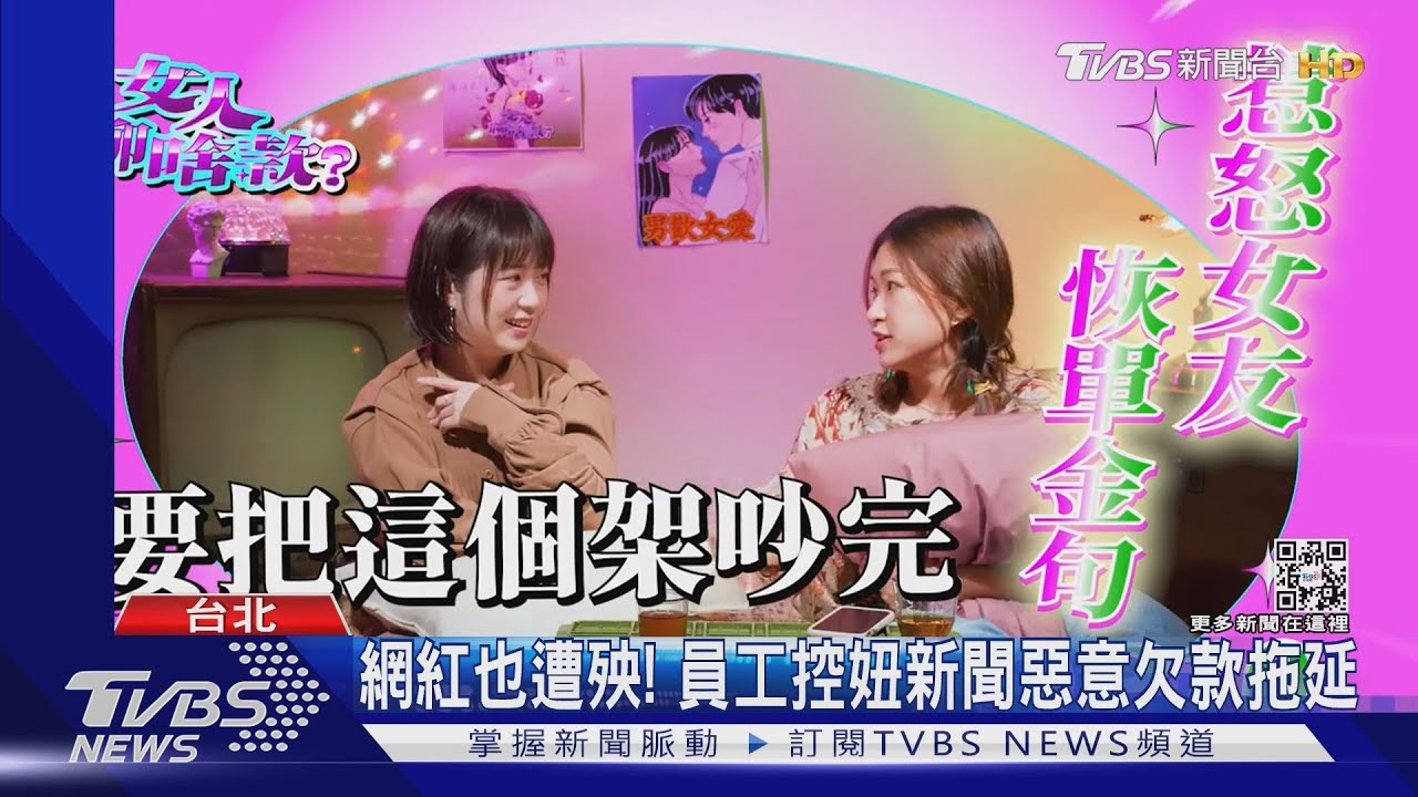 員工控「勞退金消失」 妞新聞傳欠千萬勞保