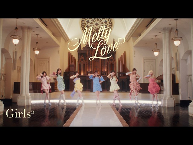 Girls²「Melty Love」Music Video 100万再生達成公約!"ドレスとヒールで踊る” Dance Practice Video" が公開に。 2 YouTubeサムネイル