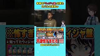 遊戯王の「ウィジャ盤」しか知らないスバルｗ【大空スバル/ホロライブ/切り抜き/Vtuber】#shorts