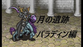 【FINAL FANTASY Ⅳ(GBA)】#39 ずっと実況したかった【実況プレイ】