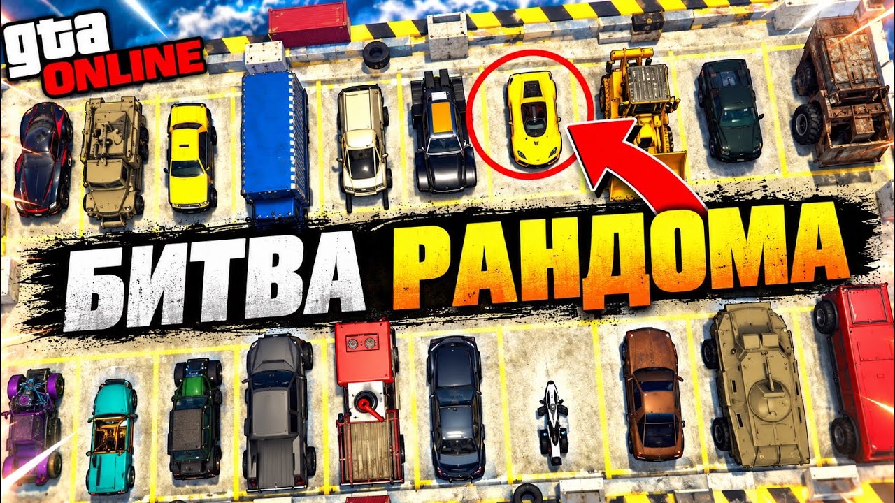 ЭТО ПОЛНОЕ БЕЗУМИЕ!!! УГАРНАЯ БИТВА РАНДОМА + ТРИАТЛОН!!! 