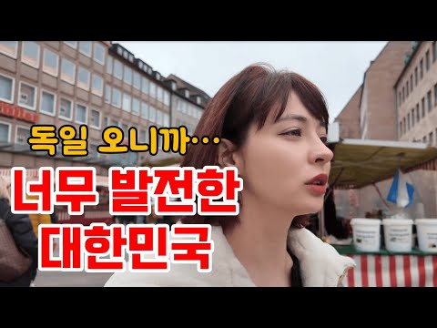 구잘TV - 독일 물가와 생활, 한국과 비교에서 드러난 차이