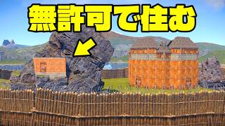 800人鯖でクランの敷地内に（勝手に）拠点を建築したらブチギレられるのか【RUST実況】Part1/2
