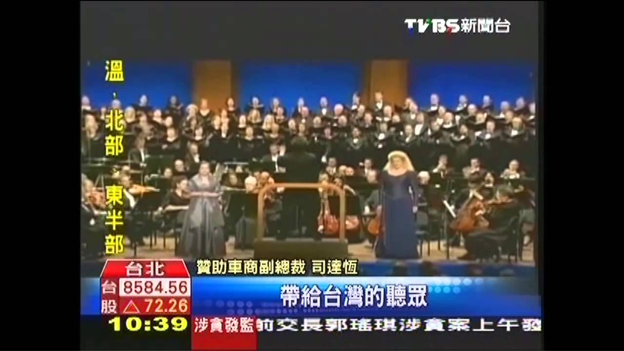 百年樂團紐約愛樂 2月來台演出
