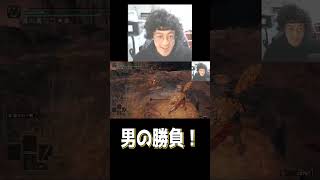 【エルデンリング切り抜き】男同士の熱い勝負!!!! #shorts  #eldenring  #twitch