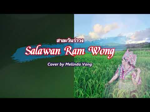 สาละวันรำวง Salawan Ramwong   _ Melinda Vang Cover