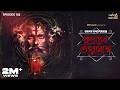 Rudradeb Taranath By Tathagata Banerjee Mir Anujoy Rounak Deep Basu GoppoMirerThek EP 165