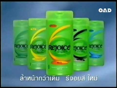 Advanced Rejoice (รีจอยส์ ใหม่ - ล่าหน้ากว่าเดิม) 15s - Thailand, 2002