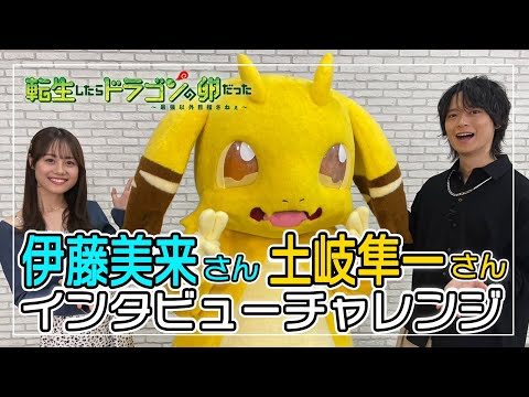 転生したらドラゴンの卵だった～最強以外目指さねぇ～ Video2