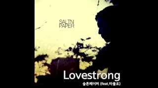 솔튼페이퍼 (SALTNPAPER) - LoveStrong (Feat. 타블로)