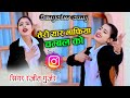 तेरो यार माफिया चम्बल को Tero Yaar Mafiya Chambal Ko Ranjeet