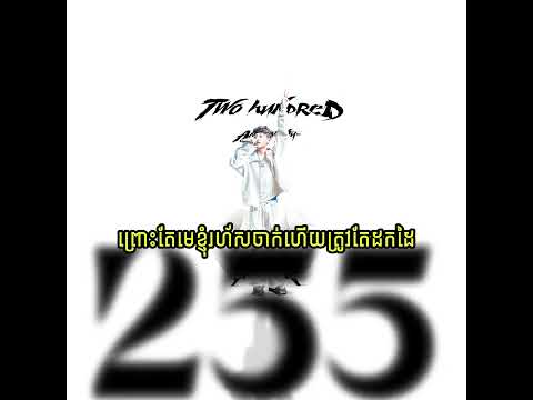 255 - LIL KZY | Official Lyric Video