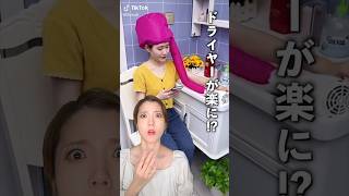 コレ本当？SHEINで話題のアレを試してみた。　　#shorts