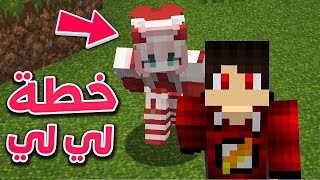 دكتور كرافت3️⃣ #1 - مفاجات من لي لي !! ????????