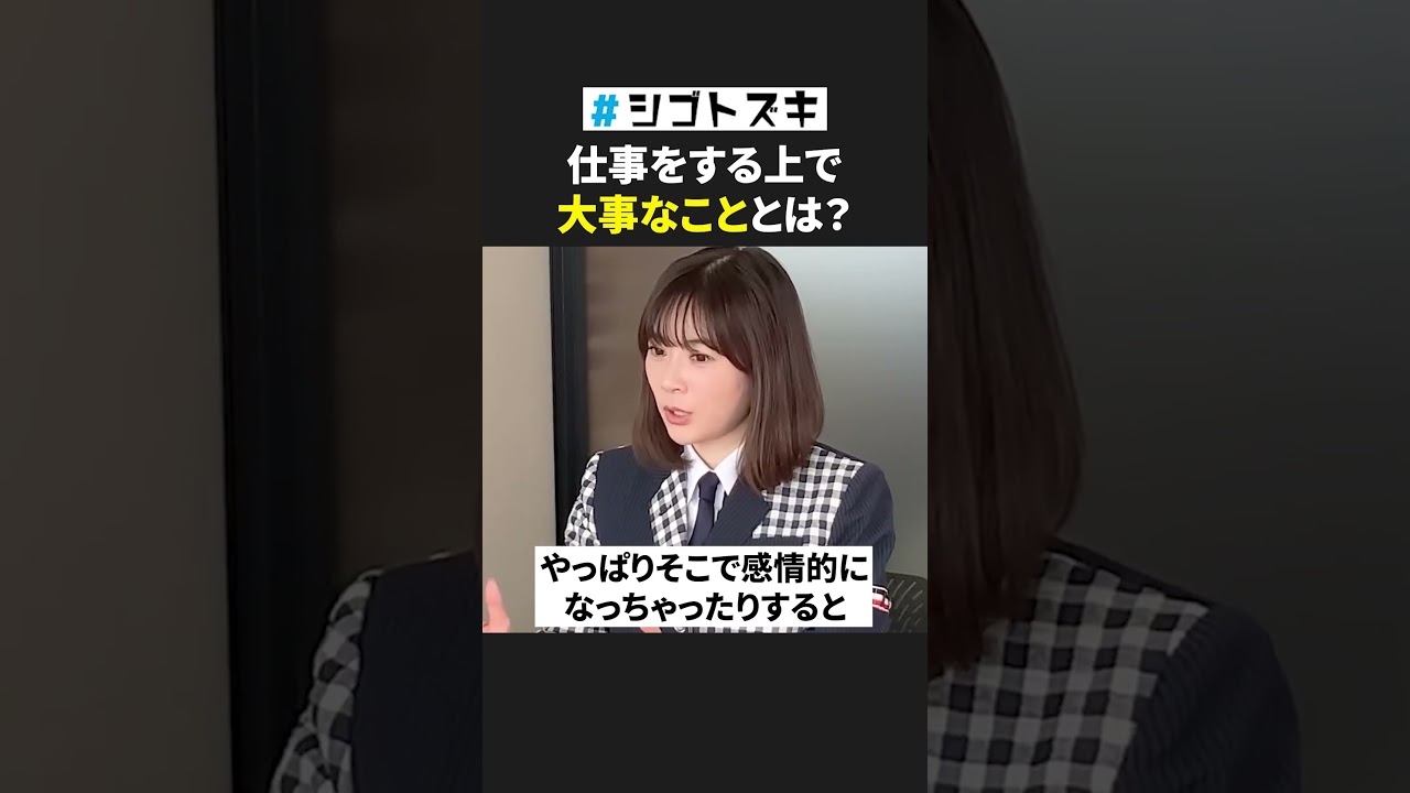 【馬渕磨理子さん直伝】仕事がうまくいくための秘訣