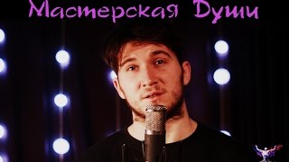 Ирина Самарина-Лабиринт -