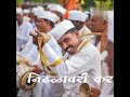 Monday Special Whatsapp Status Vitthhrukhmai Full Screen Yei O Vitthale Song Status