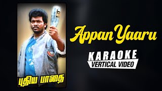 Appan Yaaru - Karaoke  Pudhiya Padhai  Parthiban S