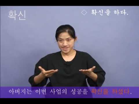 「배반」의 한국수어 표현
