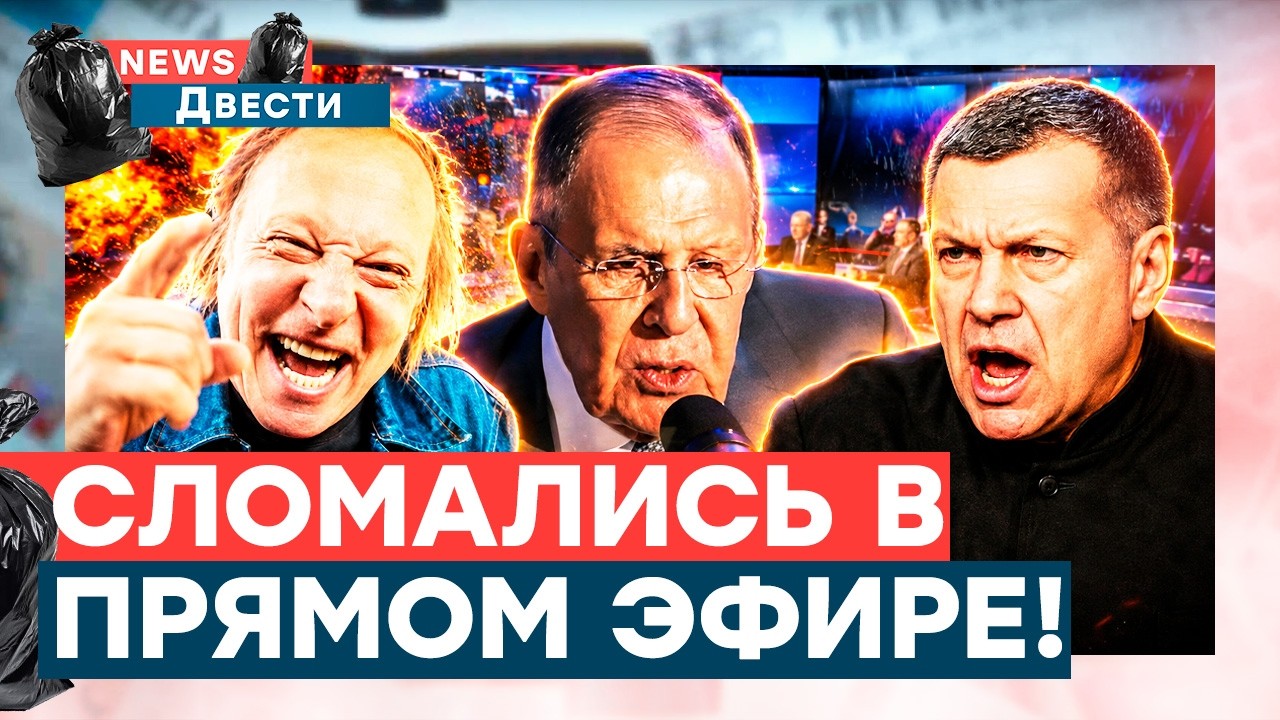«ВЕЛИКАЯ СТРАНА» ВСЁ!  РОССИЯНЕ САМИ ВСЁ ПОКАЗАЛИ! БАРАНЕЦ не выдержал и ВСЁ ?