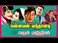 Kadhal Rajiyam Enathu Song Mannavan Vanthaanadi Movie MSV TMS P SUSHEELA