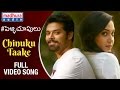 Pelli Choopulu Movie Songs Chinuku Taake Video Song Nandu Ritu Varma Vijay Devarakonda