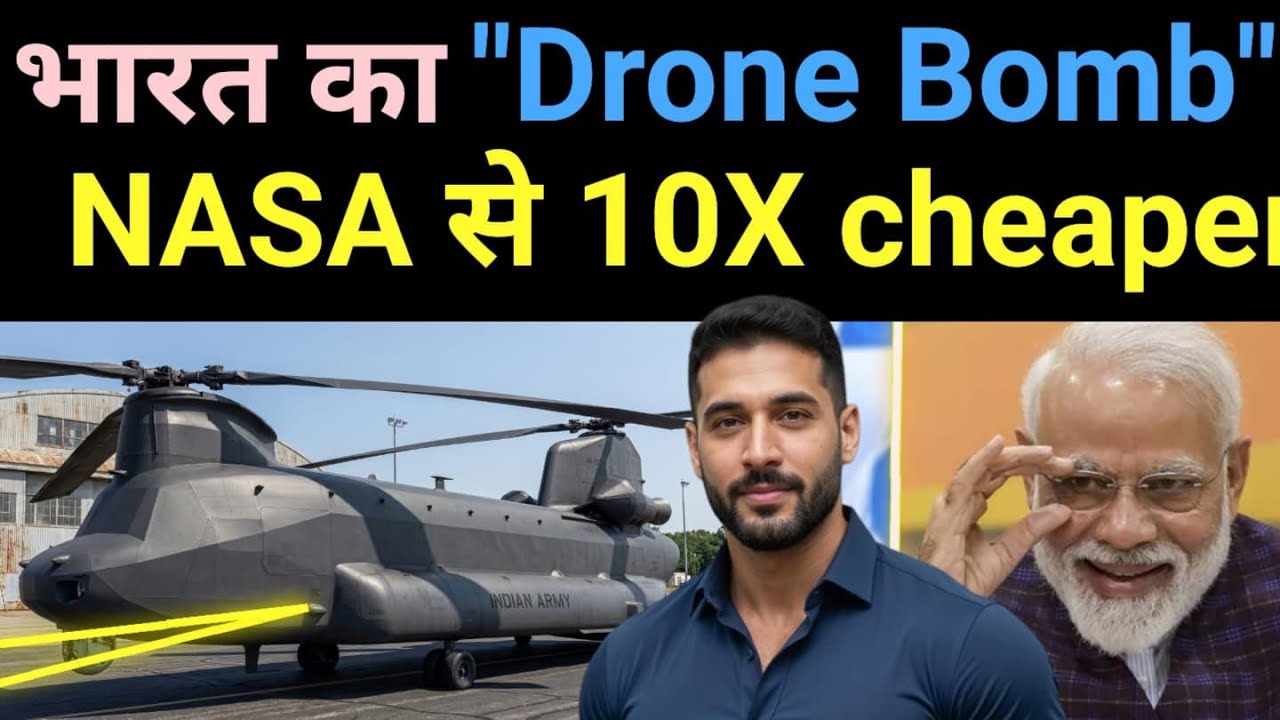भारत का Bahubali Drone तयार 🔥 Indian develops 10X cheaper Drone than NASA