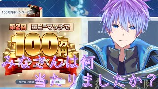 【シャドバWB #15】当たっても、外れても色々もらえるから嬉しいよね！（視聴者参加OK！）