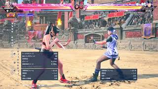 【鉄拳8】寝る前のちょい練習！州光コンボ練習！！　【TEKKEN8】