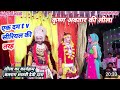 एक दम T V सीरियल की तरह लीला का मंचन बलरा�