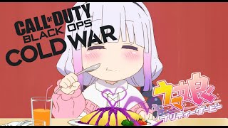 【CoD:BOCW】巡航ミサイルしか勝たん！！！！！