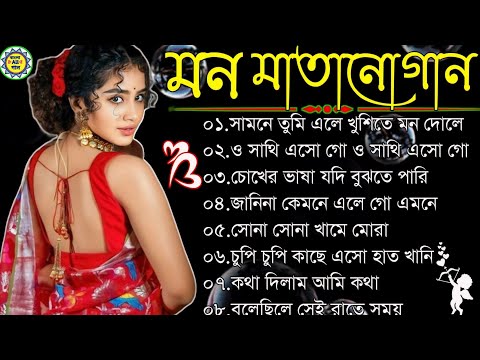 Bangla nonstop romantic song || Kumar Sanu || adhunik Bangla gaan || বাংলা গান || 90s bengali song