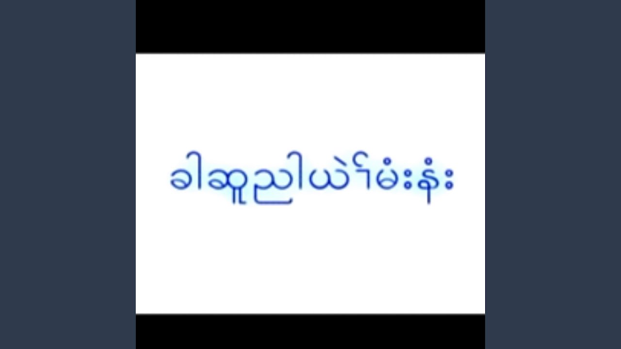 karen song next five minute