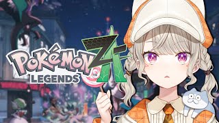 【 pokémon legends z-a 】#2 世界を救うポケモンマスターになる。【 ぶいすぽっ！ / 小森めと 】
