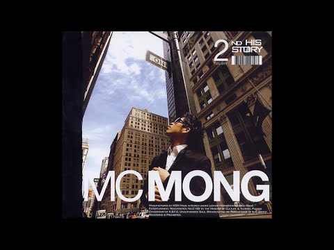 [역대1위곡] MC MONG(MC 몽) - 천하무적 (Invincible)