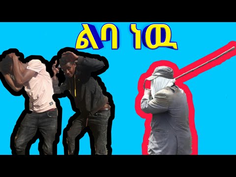 ሌባ ነው