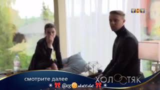 Холостяк 6 сезон с Егором Кридом ( 1серия )(1)