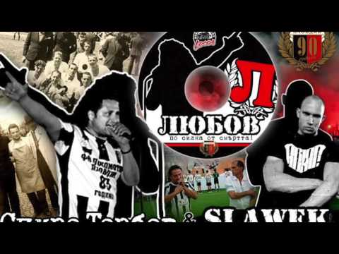 Slawek  - Черно Бялата Лавина - Локомотив Пловдив
