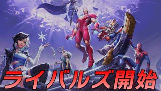 マーベルライバルズ始めました【Marvel Rivals】