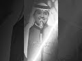 راشد الماجد مارد لي ربع الجميل