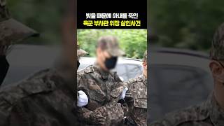 Download lagu Army NCO Murders Wife by Staging a Car Accident #TrueStory #ScaryStories #Murderer #Horror mp3
