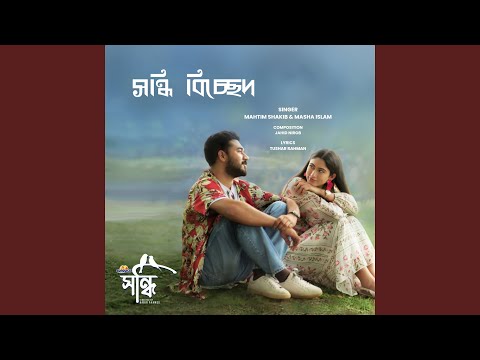 Shondhi Bicched (From "Shondhi")