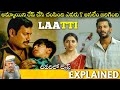 LAATTI Telugu Full Movie Story Explained Telugu Cinema Hall