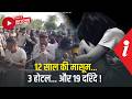 The Incident That Shook Rajasthan The Brutality Against An Innocent In 3 Hotels