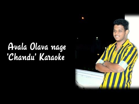 Chandu - Avala olava nage | kannada karaoke original | kiccha sudeep
