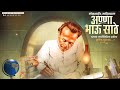 Annabhau Sathe Jayanti Status Annabhau Sathe Status 1 August Jayanti 2022 Annabhau Status 2022