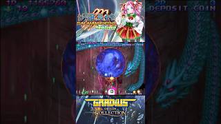 沙羅曼蛇Ⅲ ６面ラスボスから グレイレイヤーでやるよ！