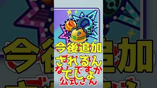早く追加してくれ　#ゆっくり実況 #ポケモン対戦 #ポケモンチャンピオンズ